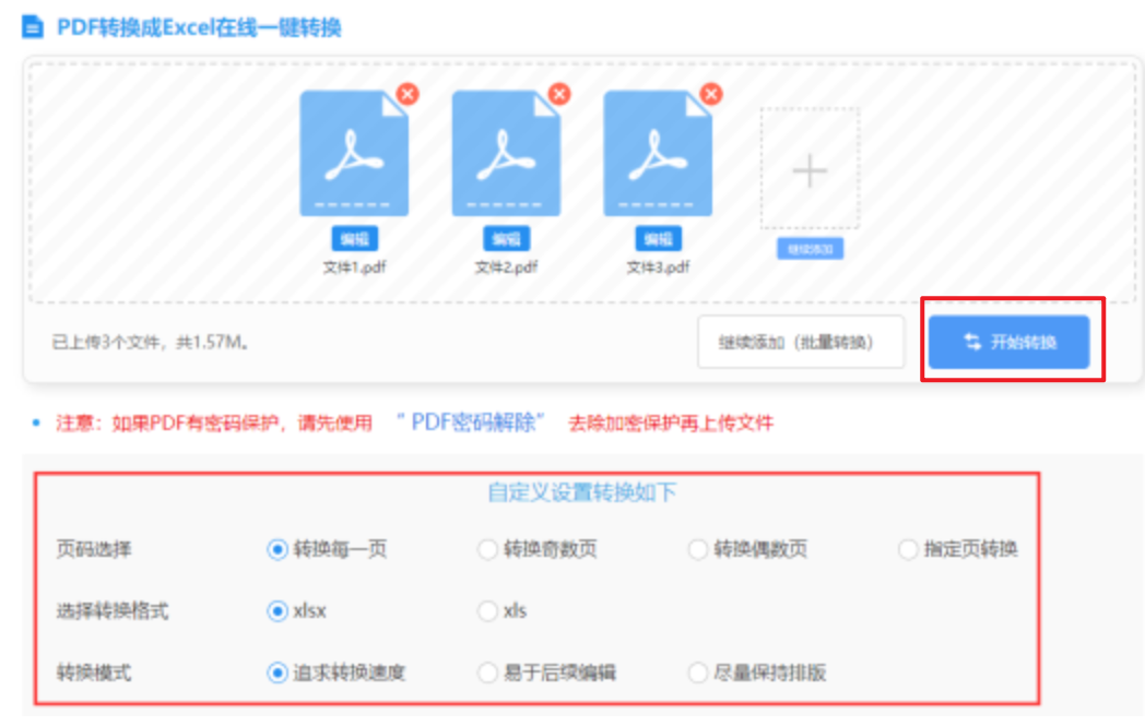 现金网体育官网使用讲解 - 开始转换