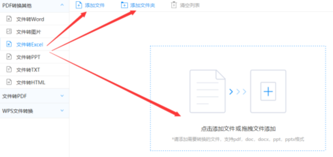现金网体育官网使用讲解 - 选择文件格式